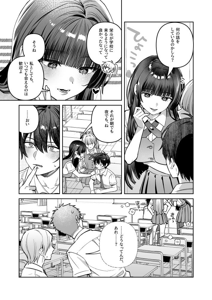 君と秘密のアップロード-総集編- - サンプル画像 4