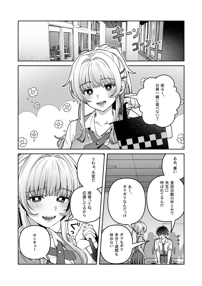 君と秘密のアップロード-総集編- - サンプル画像 5