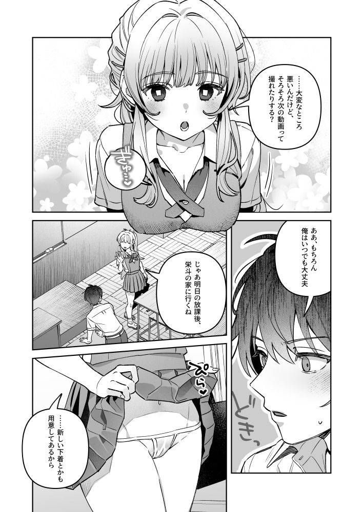 君と秘密のアップロード-総集編- - サンプル画像 6
