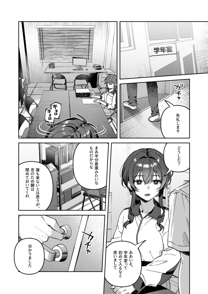君と秘密のアップロード-総集編- - サンプル画像 7