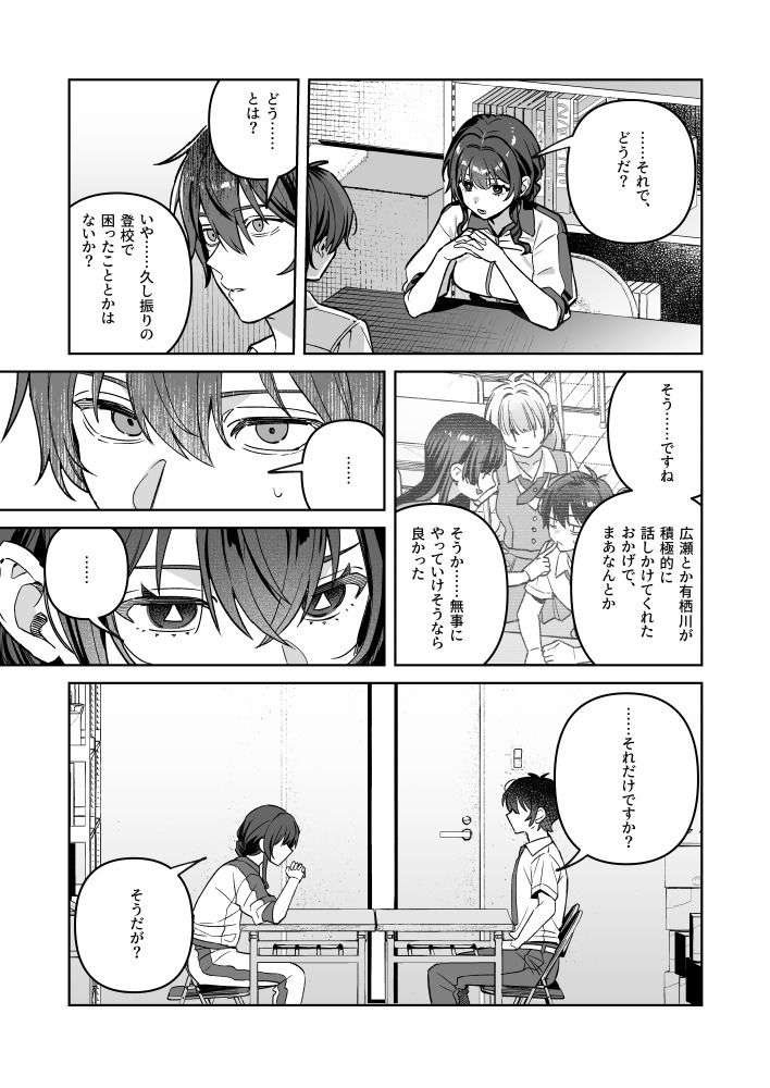 君と秘密のアップロード-総集編- - サンプル画像 8