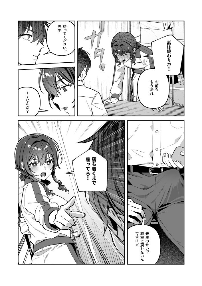 君と秘密のアップロード-総集編- - サンプル画像 10