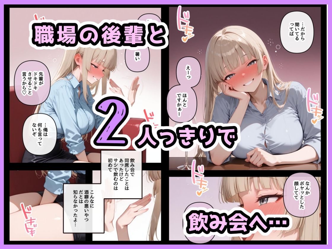酔ったいきおいでしちゃった子4 - サンプル画像 1