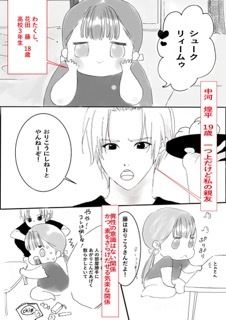 フジちゃんの脳内はいかがわしい - サンプル画像 1