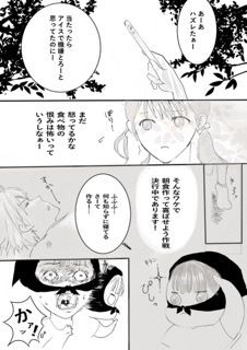 フジちゃんの脳内はいかがわしい - サンプル画像 2