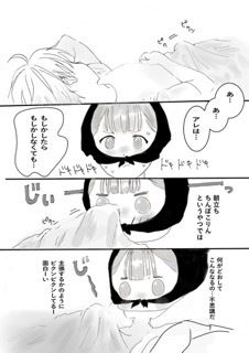 フジちゃんの脳内はいかがわしい - サンプル画像 3