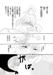 フジちゃんの脳内はいかがわしい - サンプル画像 4