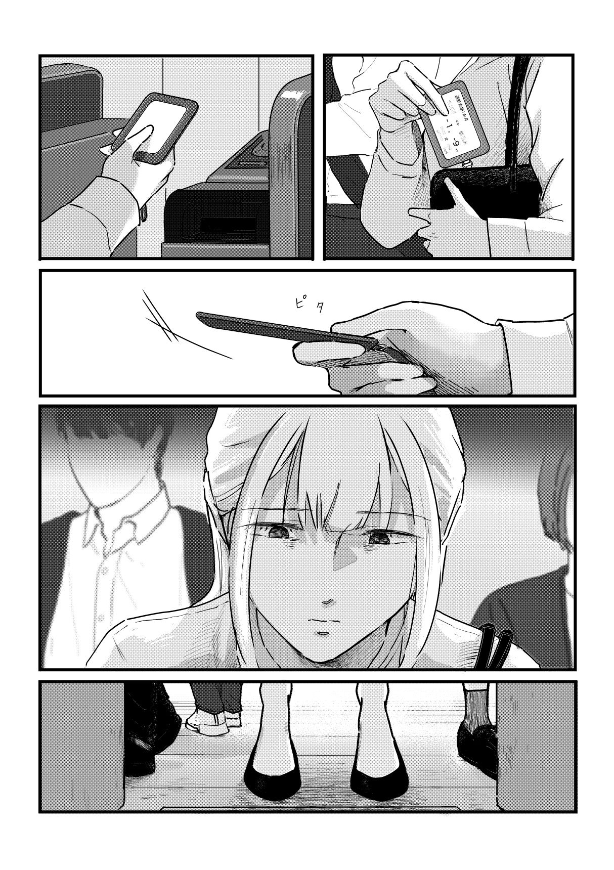 野生の男と孤独な花嫁 - サンプル画像 3