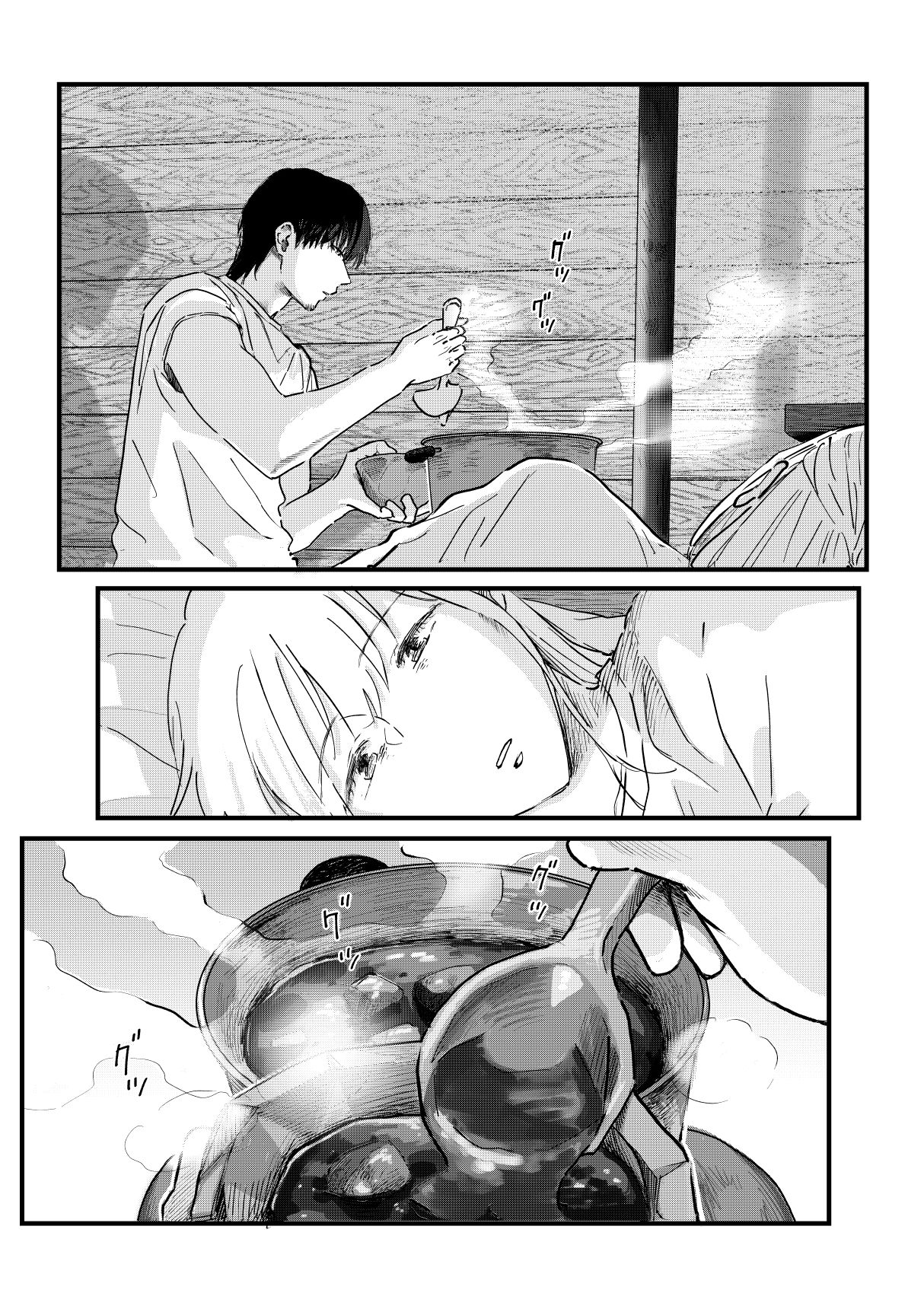 野生の男と孤独な花嫁 - サンプル画像 6