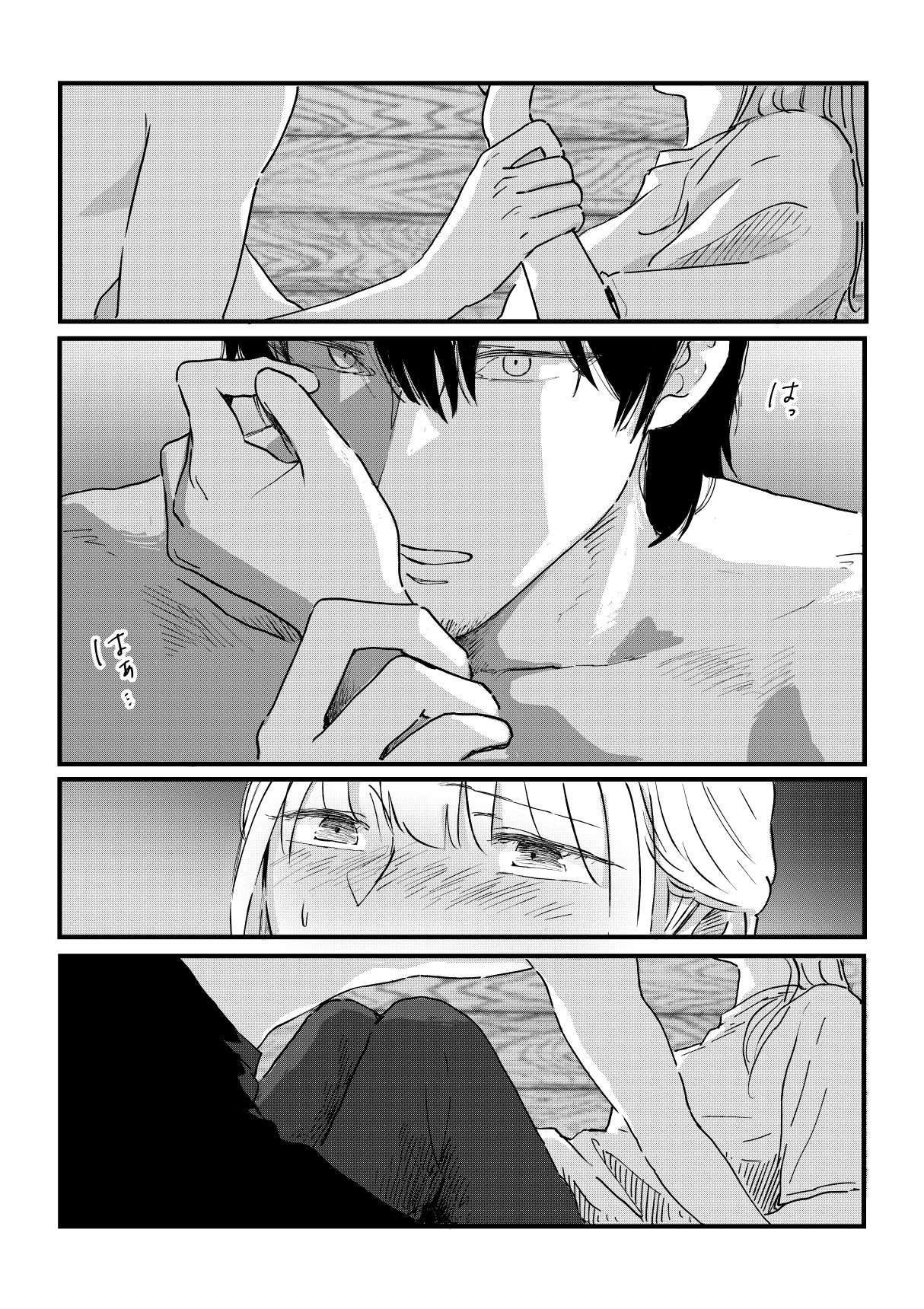 野生の男と孤独な花嫁 - サンプル画像 8
