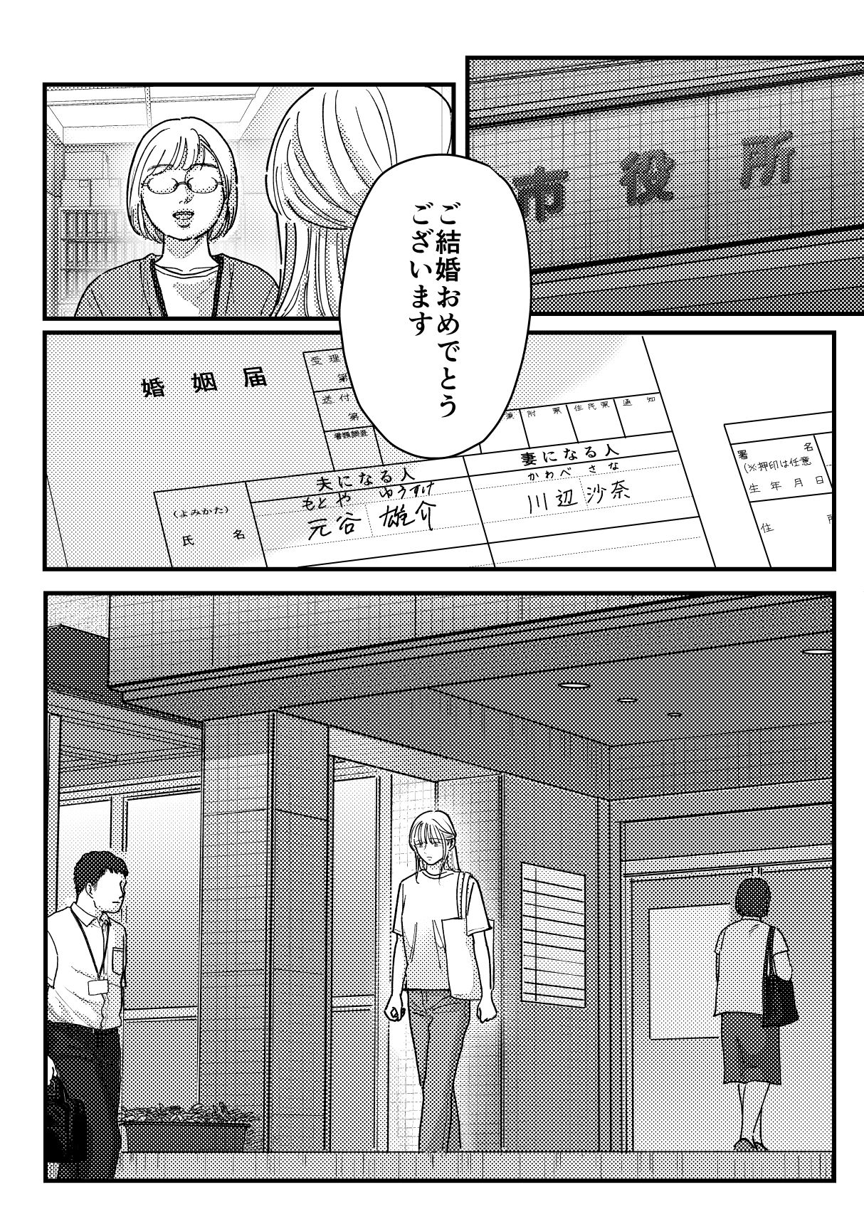 野生の男と孤独な花嫁2 - サンプル画像 1