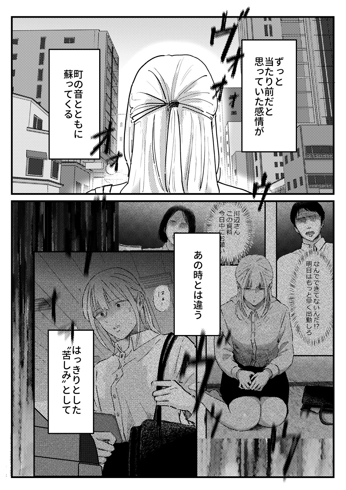 野生の男と孤独な花嫁2 - サンプル画像 3