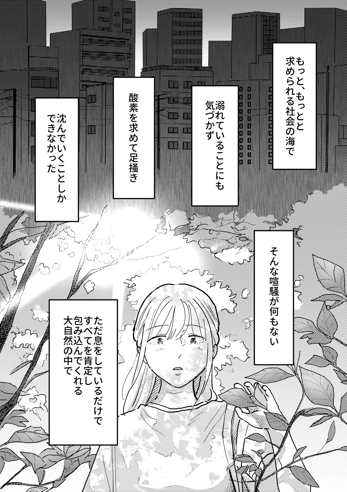野生の男と孤独な花嫁2 - サンプル画像 4