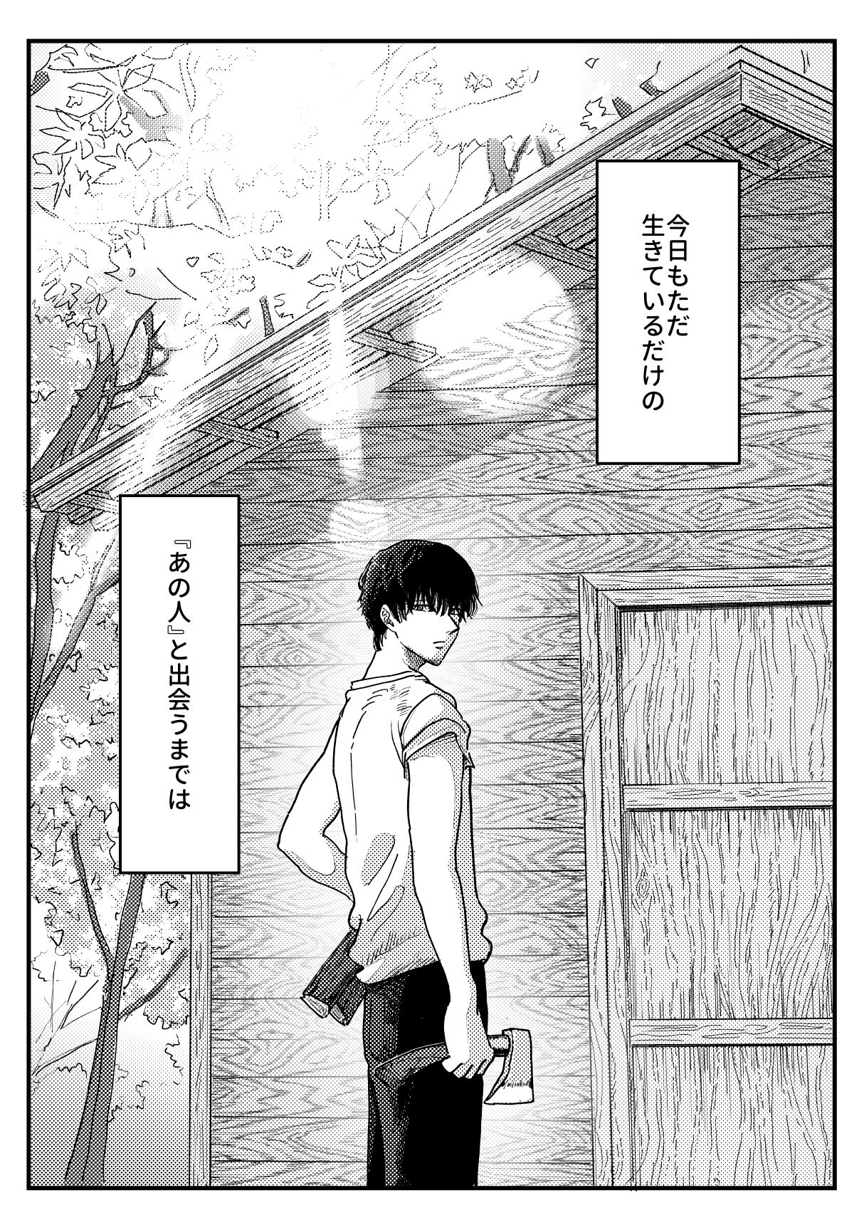 野生の男と孤独な花嫁2 - サンプル画像 5