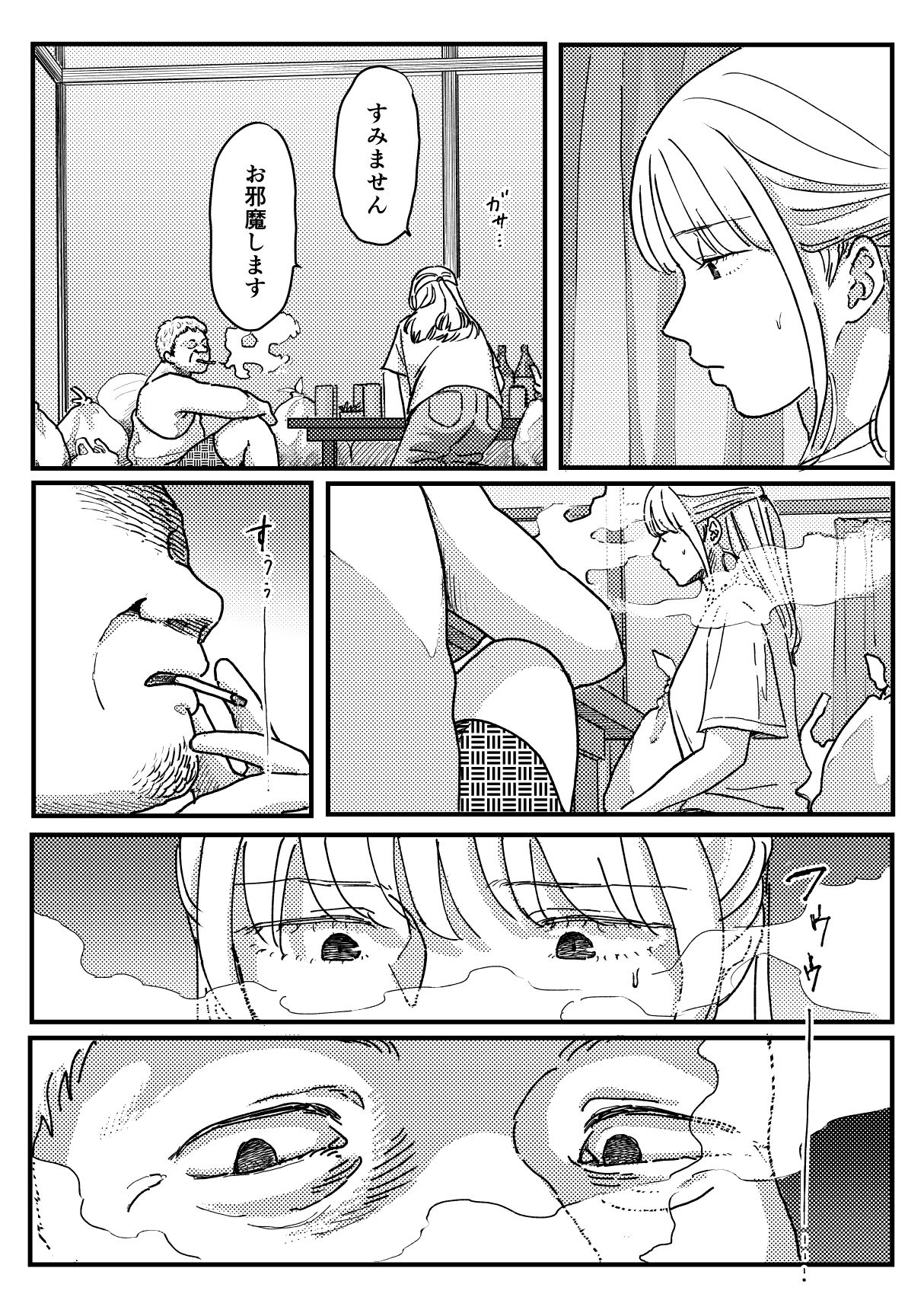 野生の男と孤独な花嫁2 - サンプル画像 6