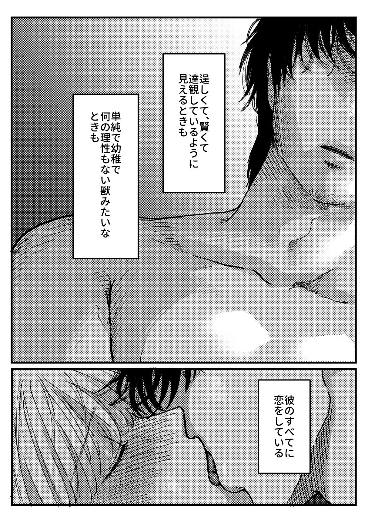 野生の男と孤独な花嫁2 - サンプル画像 9