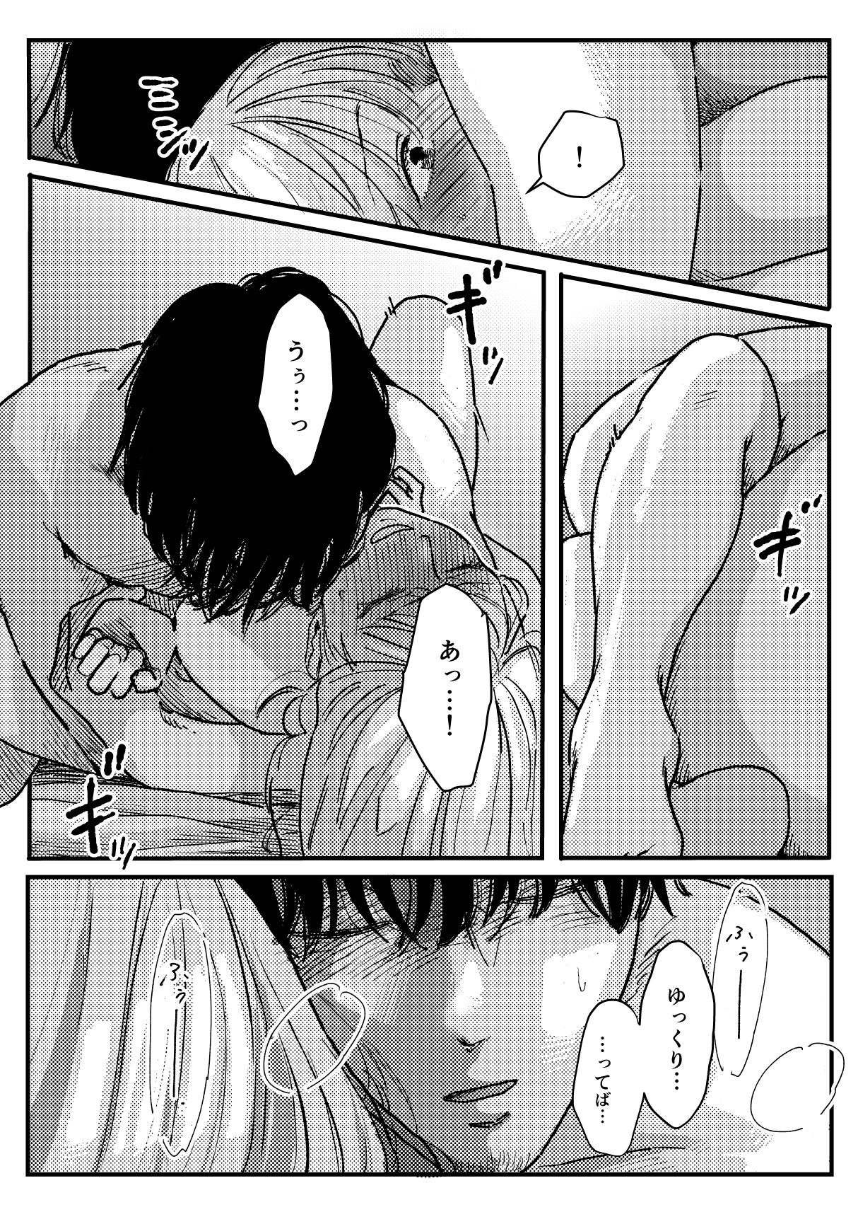 野生の男と孤独な花嫁2 - サンプル画像 10