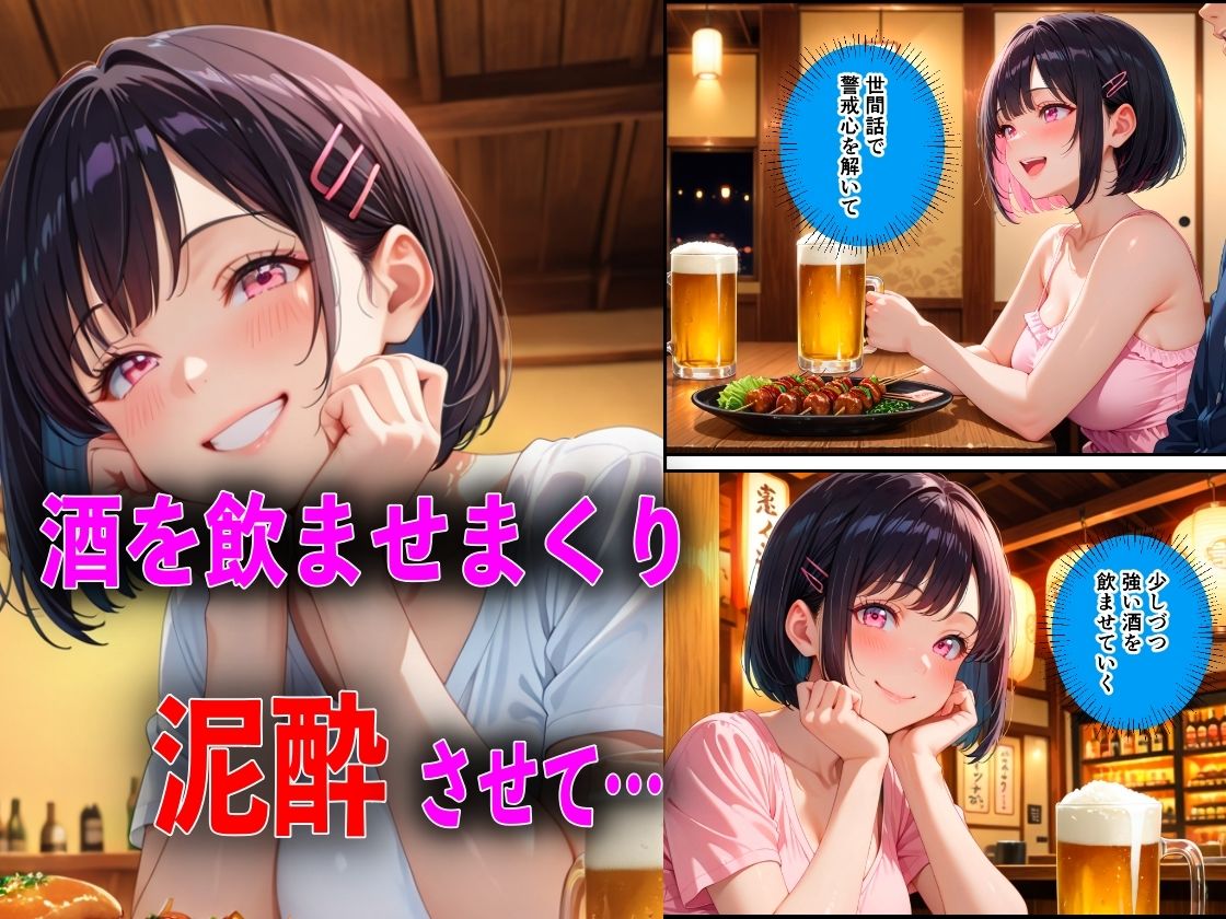 新入生を飲み会で泥●させて睡●中に中出しした話 - サンプル画像 2