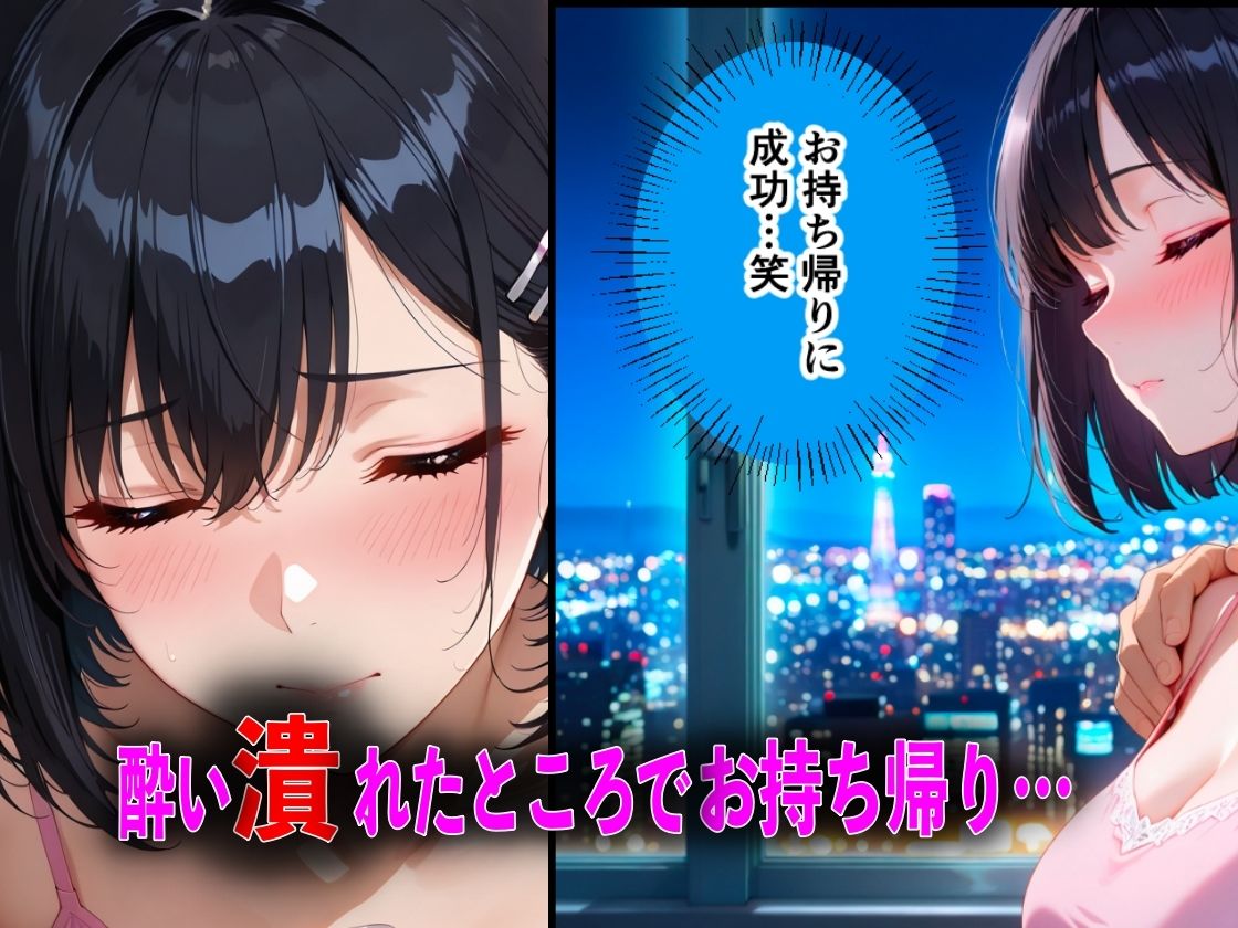 新入生を飲み会で泥●させて睡●中に中出しした話 - サンプル画像 3