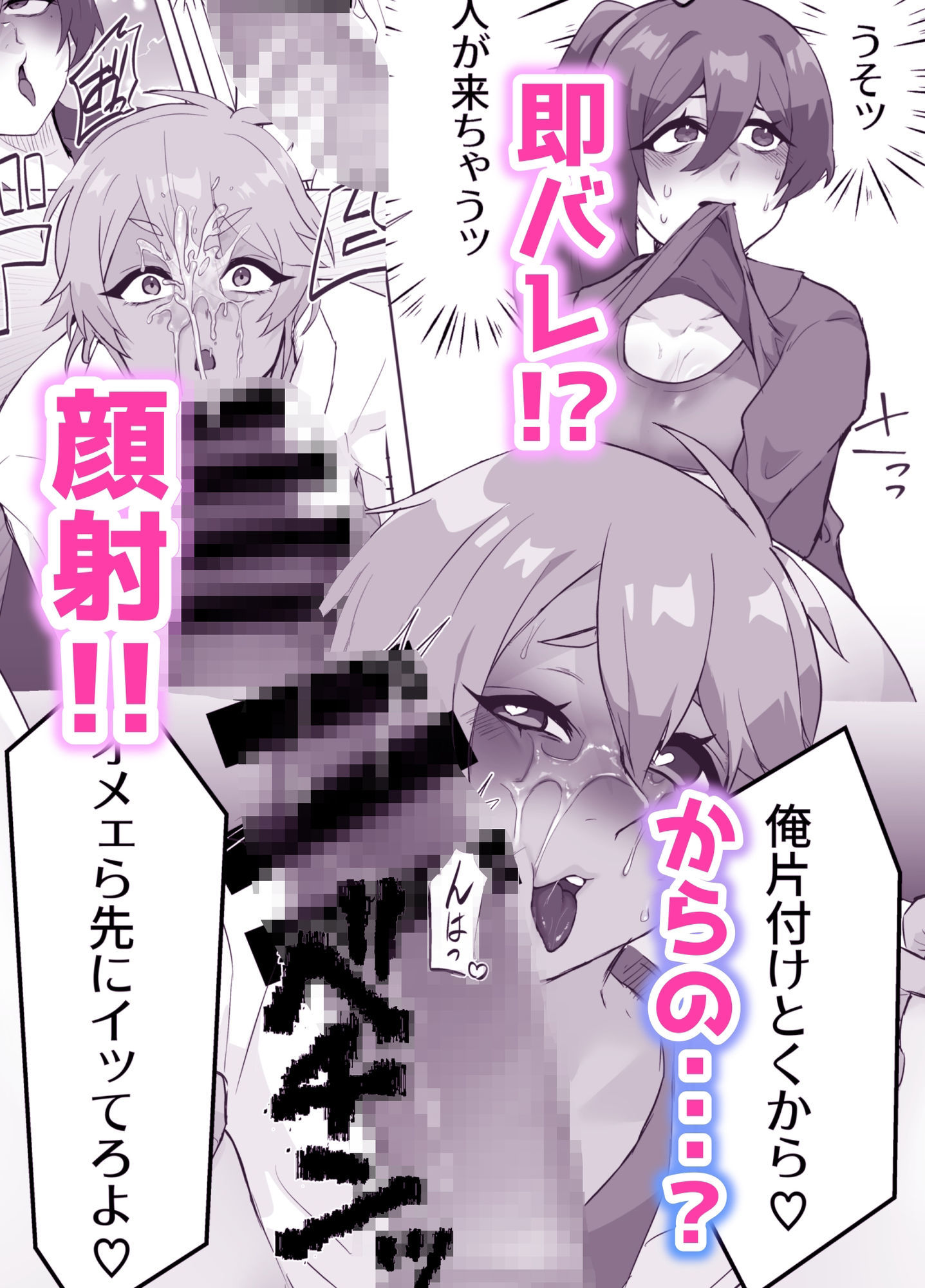 ギャル男くんとデキるかな？ - サンプル画像 5