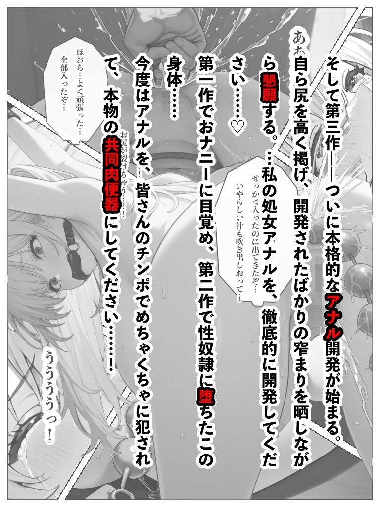 快楽懺悔録〜シスター編3  アナル調教編〜 - サンプル画像 4