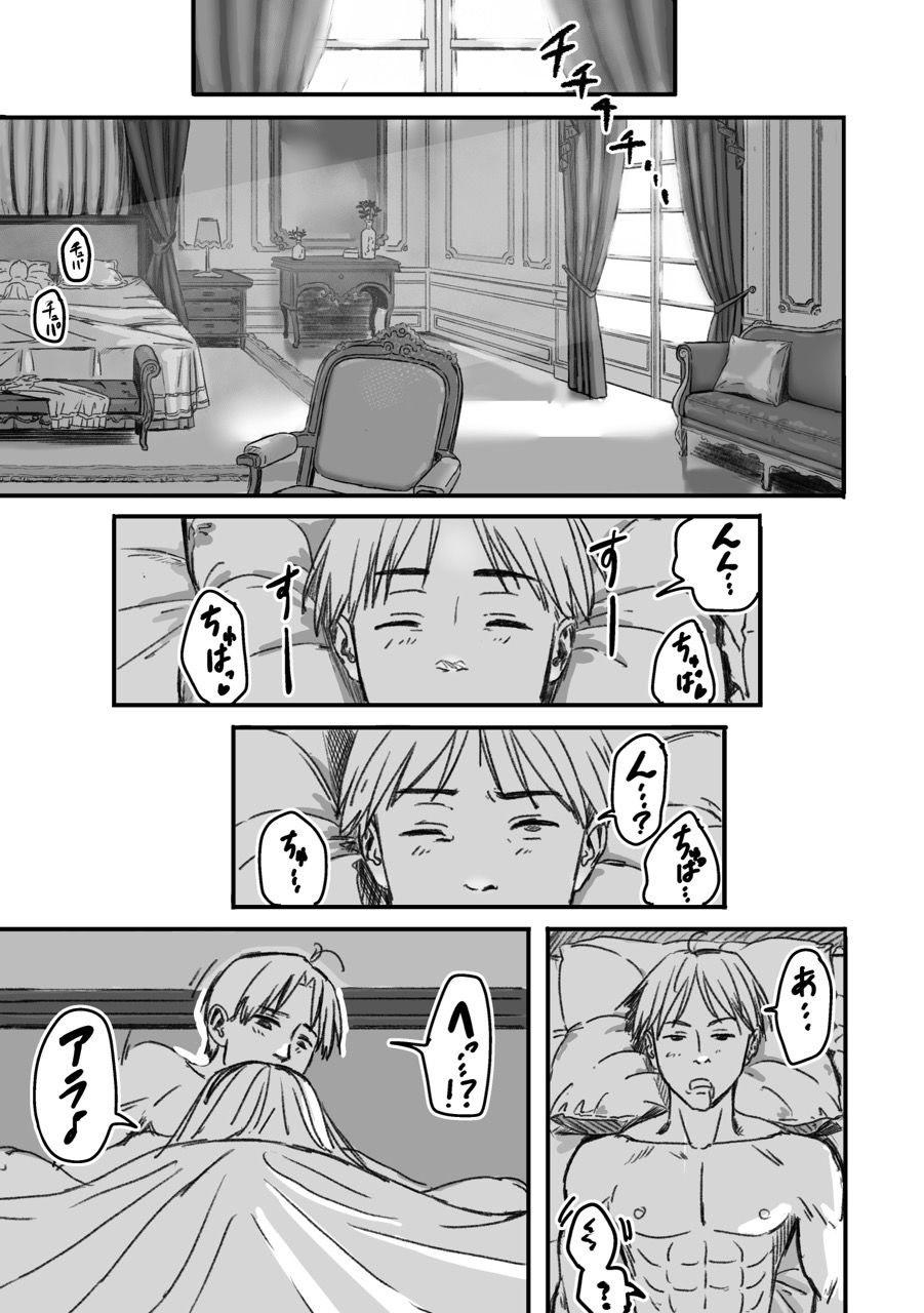 侯爵令嬢とイチャラブする話（オマケになるはずだったやつ） - サンプル画像 2