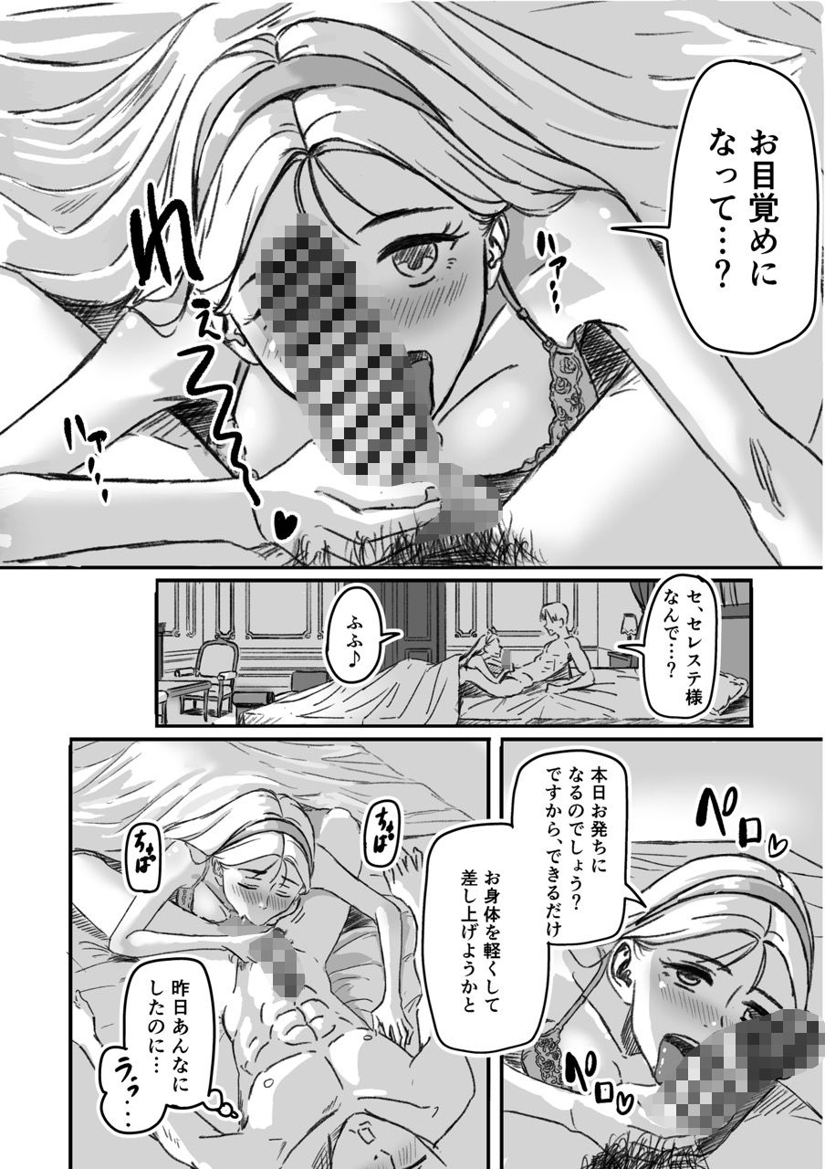 侯爵令嬢とイチャラブする話（オマケになるはずだったやつ） - サンプル画像 3