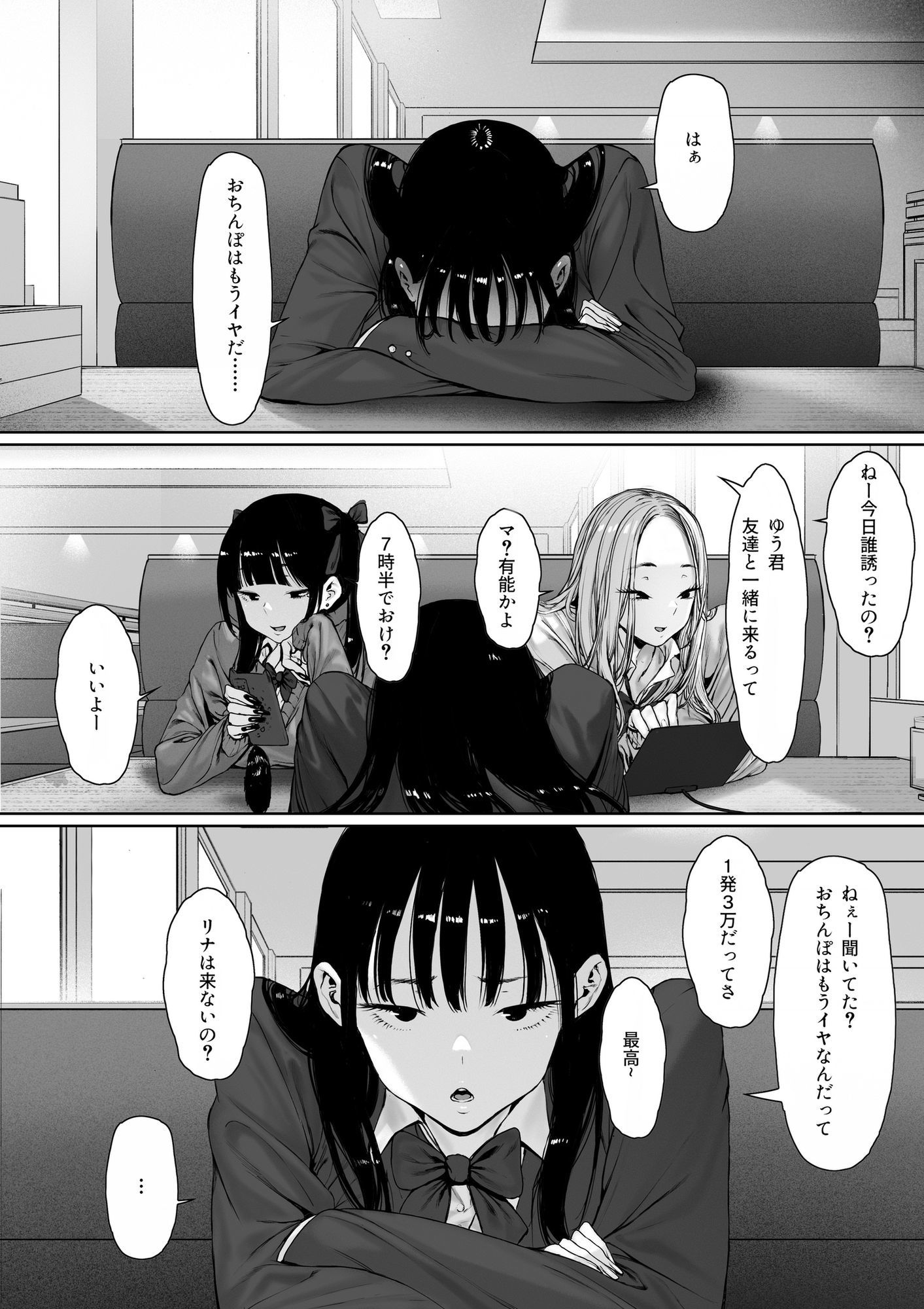 おち〇ぽはもう嫌だ―― - サンプル画像 1