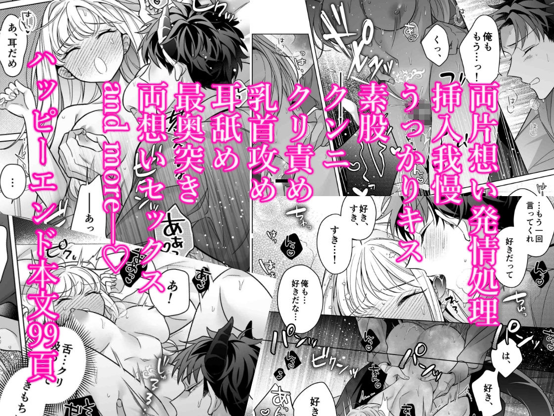 コミック版_魔王軍幹部は発情聖女様を助けたい！ - サンプル画像 8