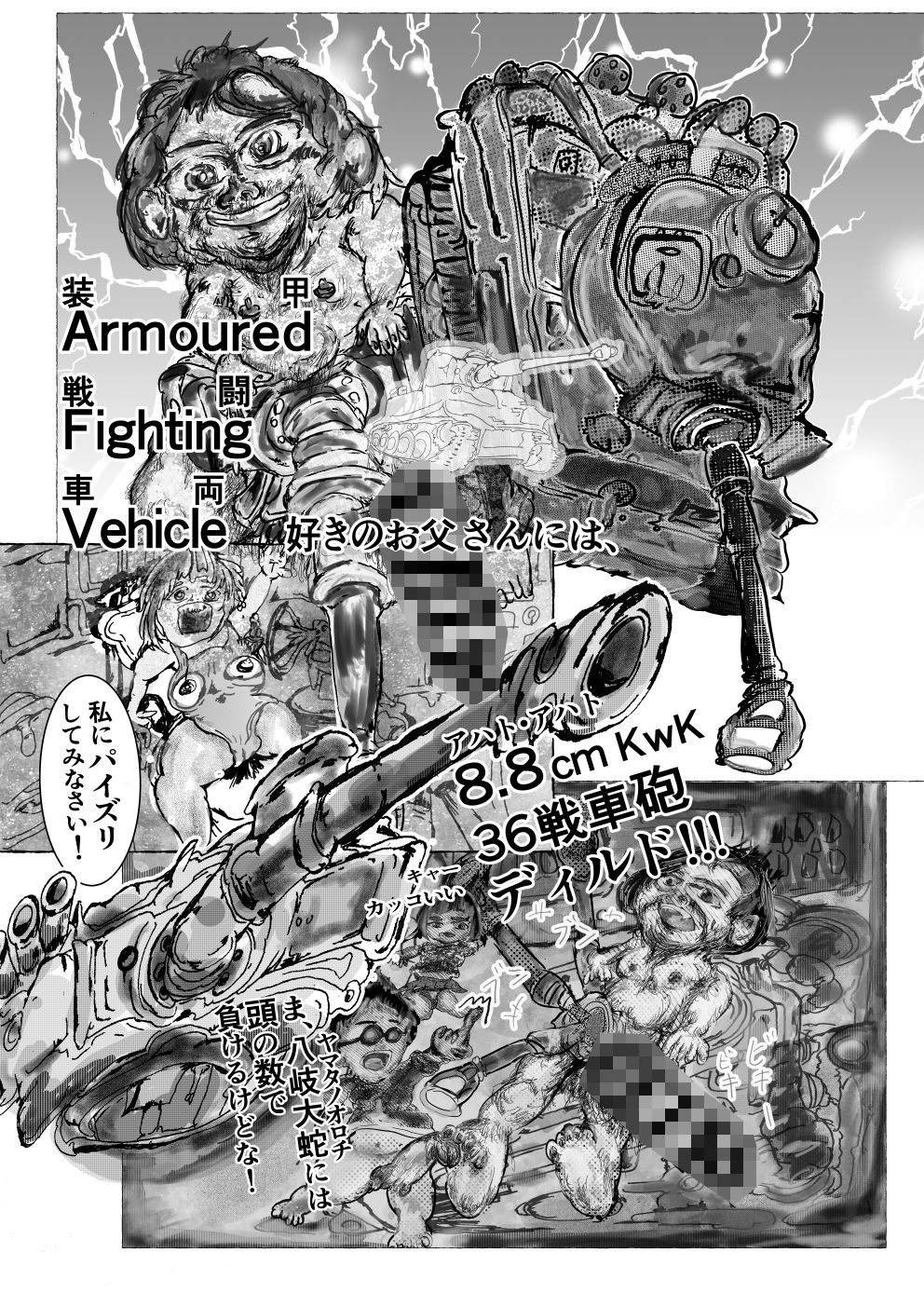 メタル・ディルド - サンプル画像 1