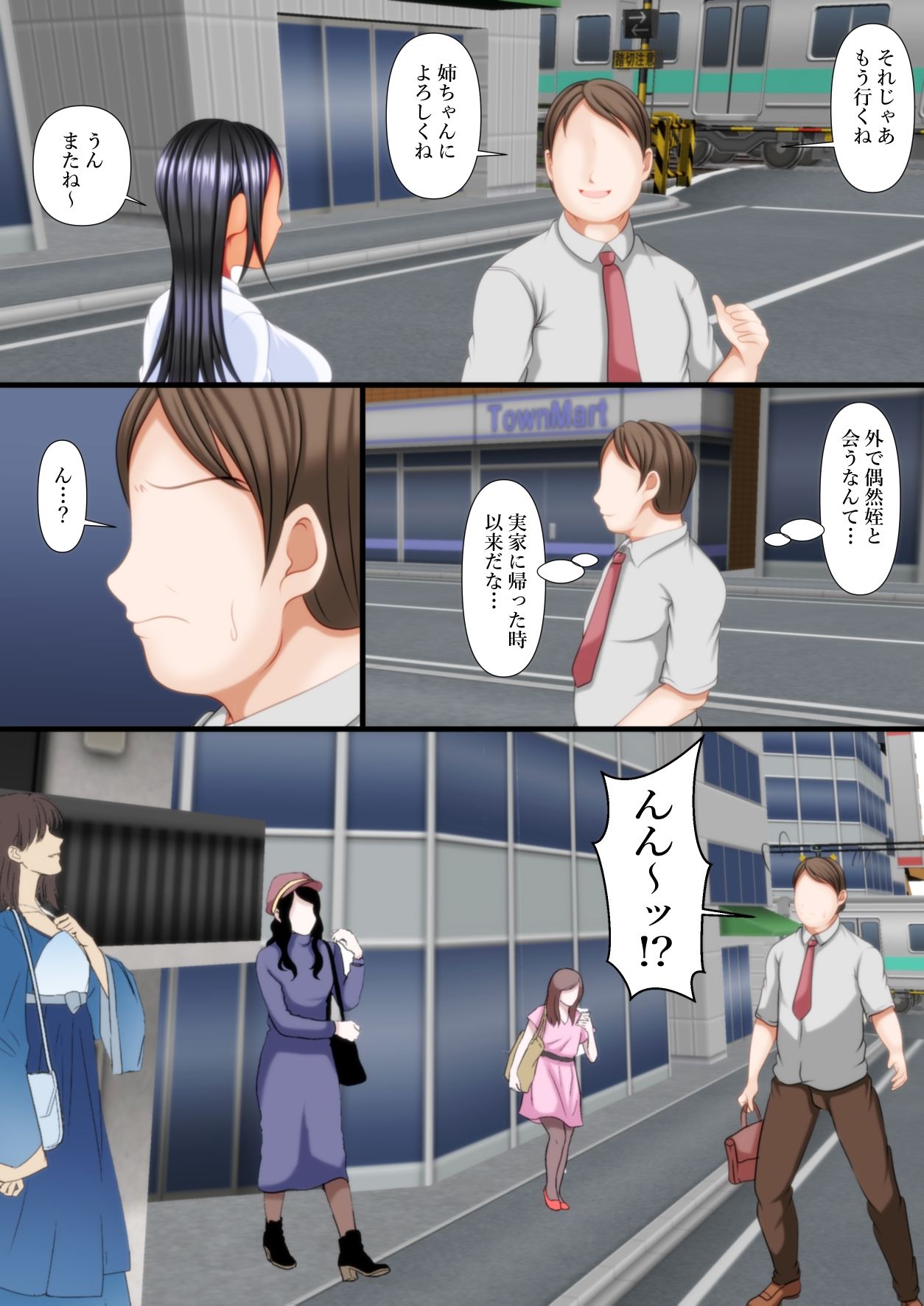 ギャル姪にデカチンを撮影された！ - サンプル画像 4