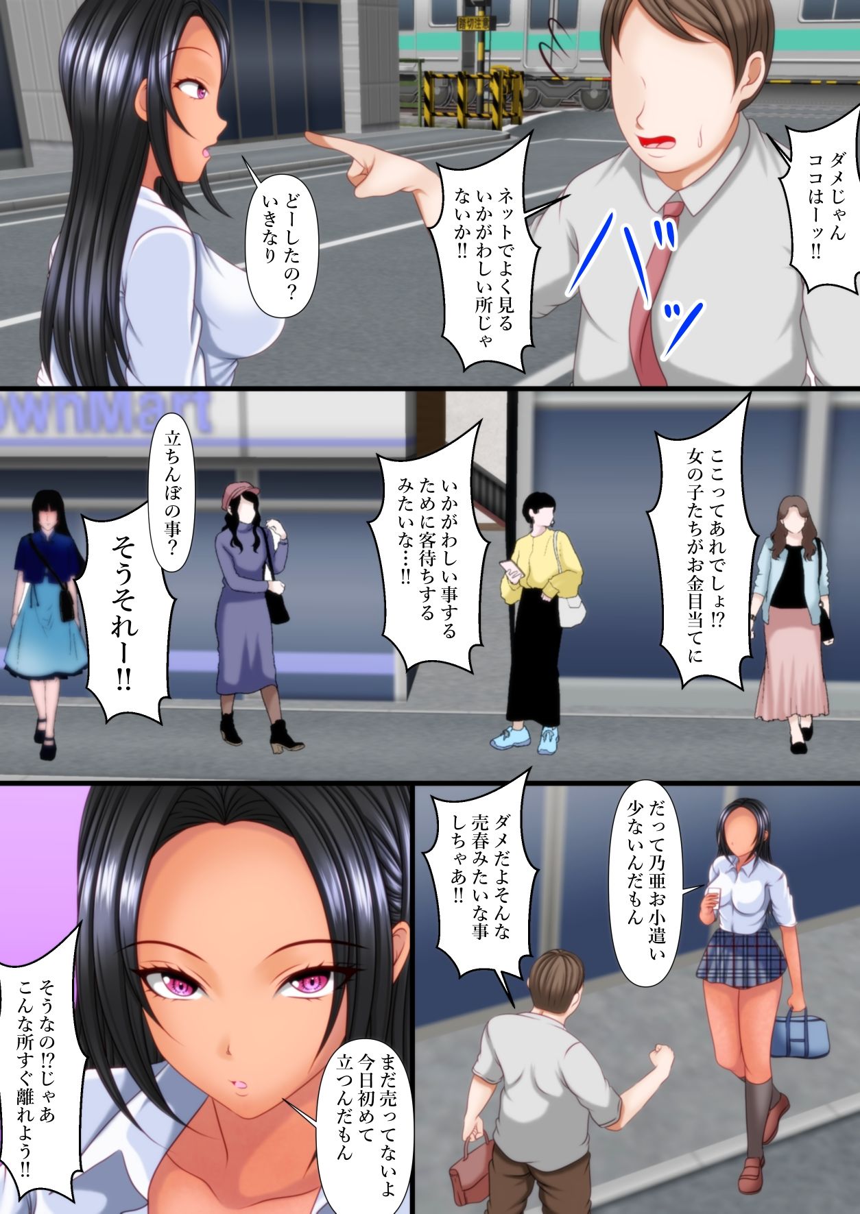 ギャル姪にデカチンを撮影された！ - サンプル画像 5
