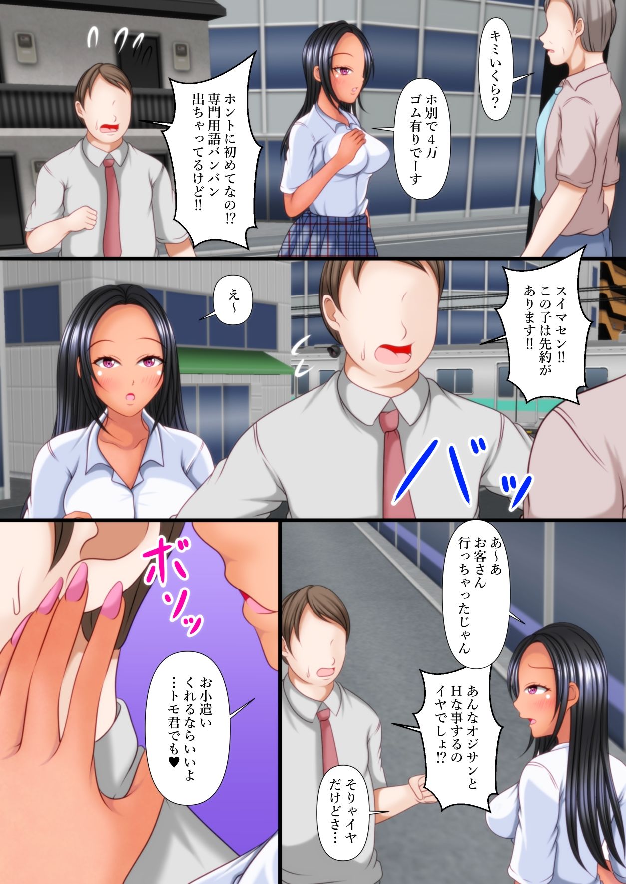 ギャル姪にデカチンを撮影された！ - サンプル画像 6