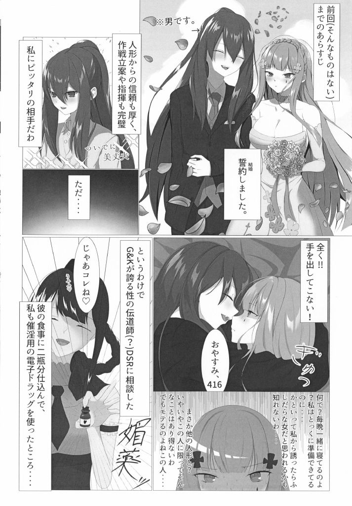 世界で一番私を想ってくれる人 - サンプル画像 1