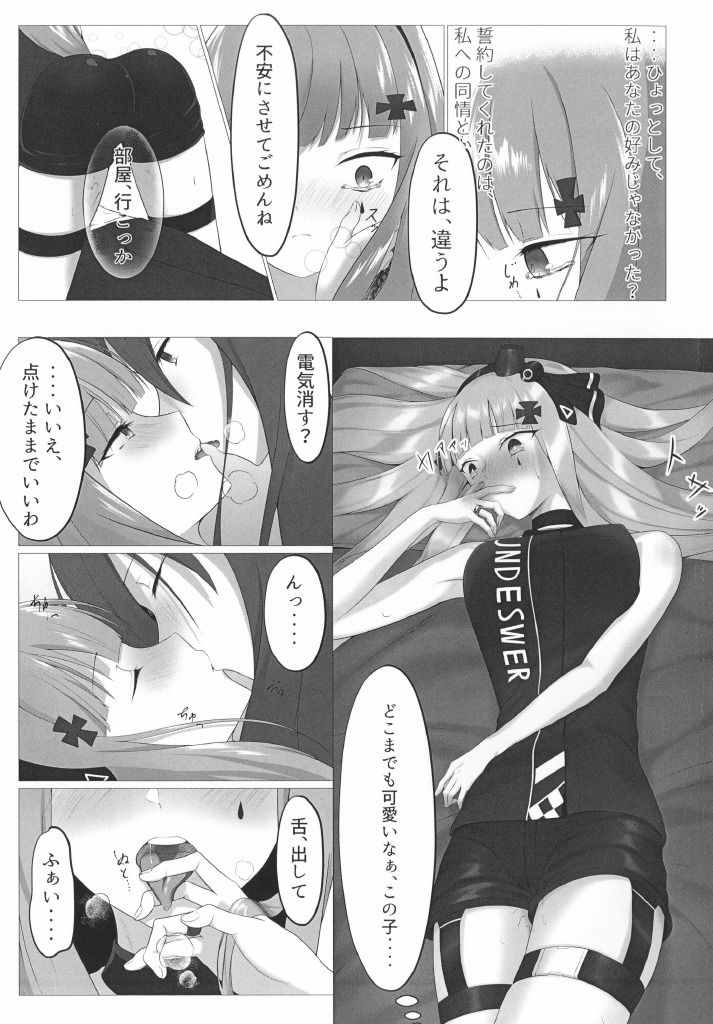 世界で一番私を想ってくれる人 - サンプル画像 3