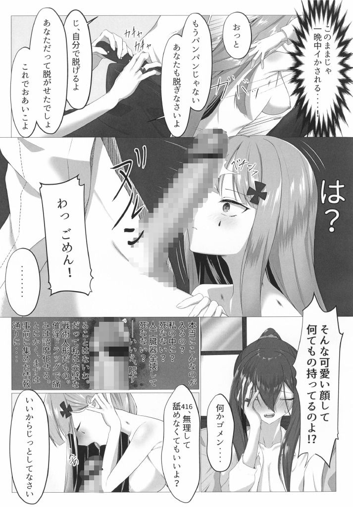 世界で一番私を想ってくれる人 - サンプル画像 4
