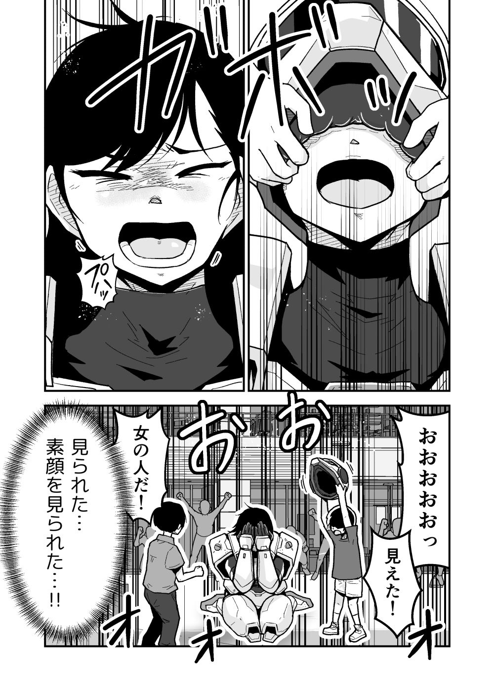 特警部隊ソリッドマスク【ふれあい回】 - サンプル画像 3