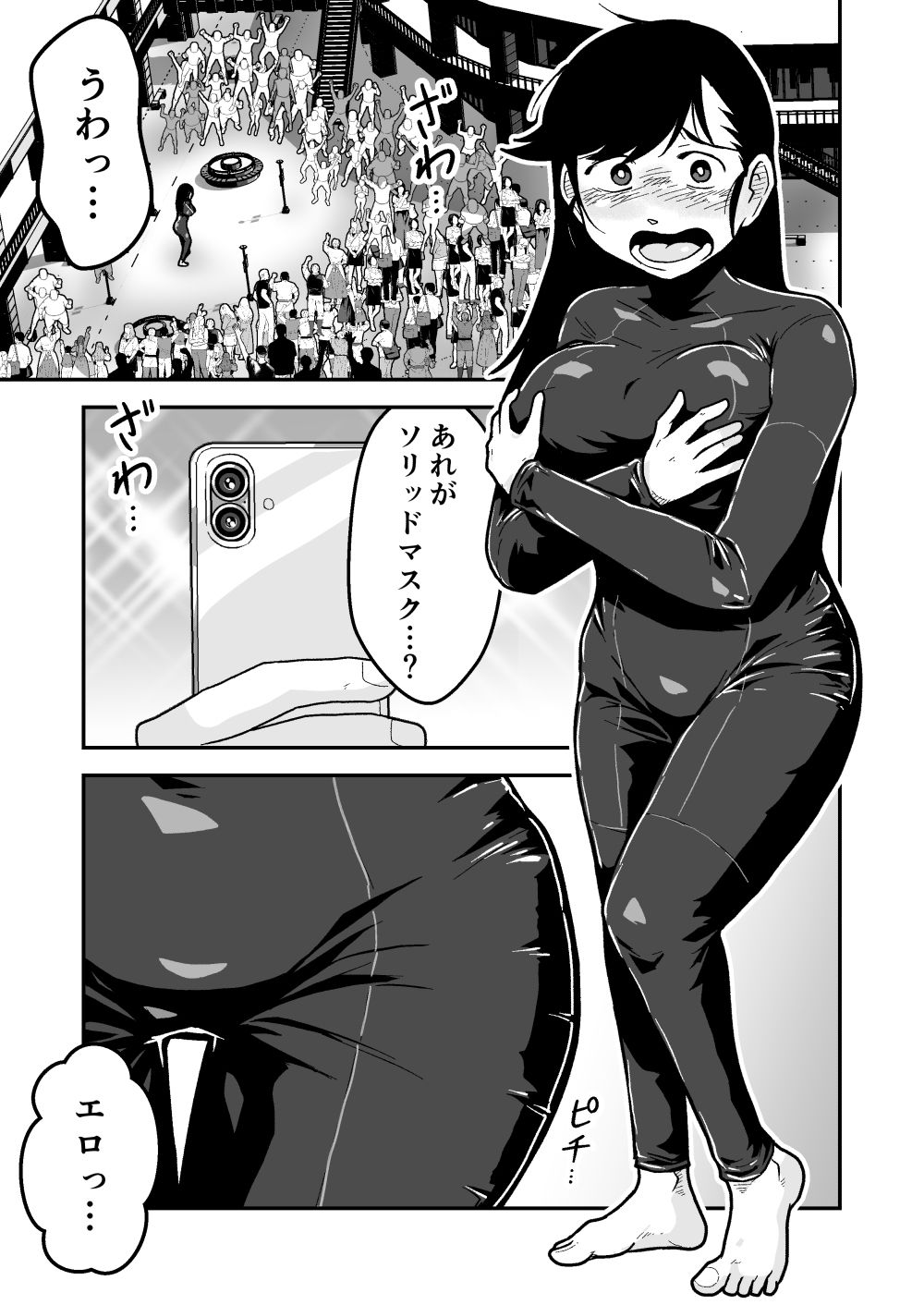 特警部隊ソリッドマスク【ふれあい回】 - サンプル画像 6