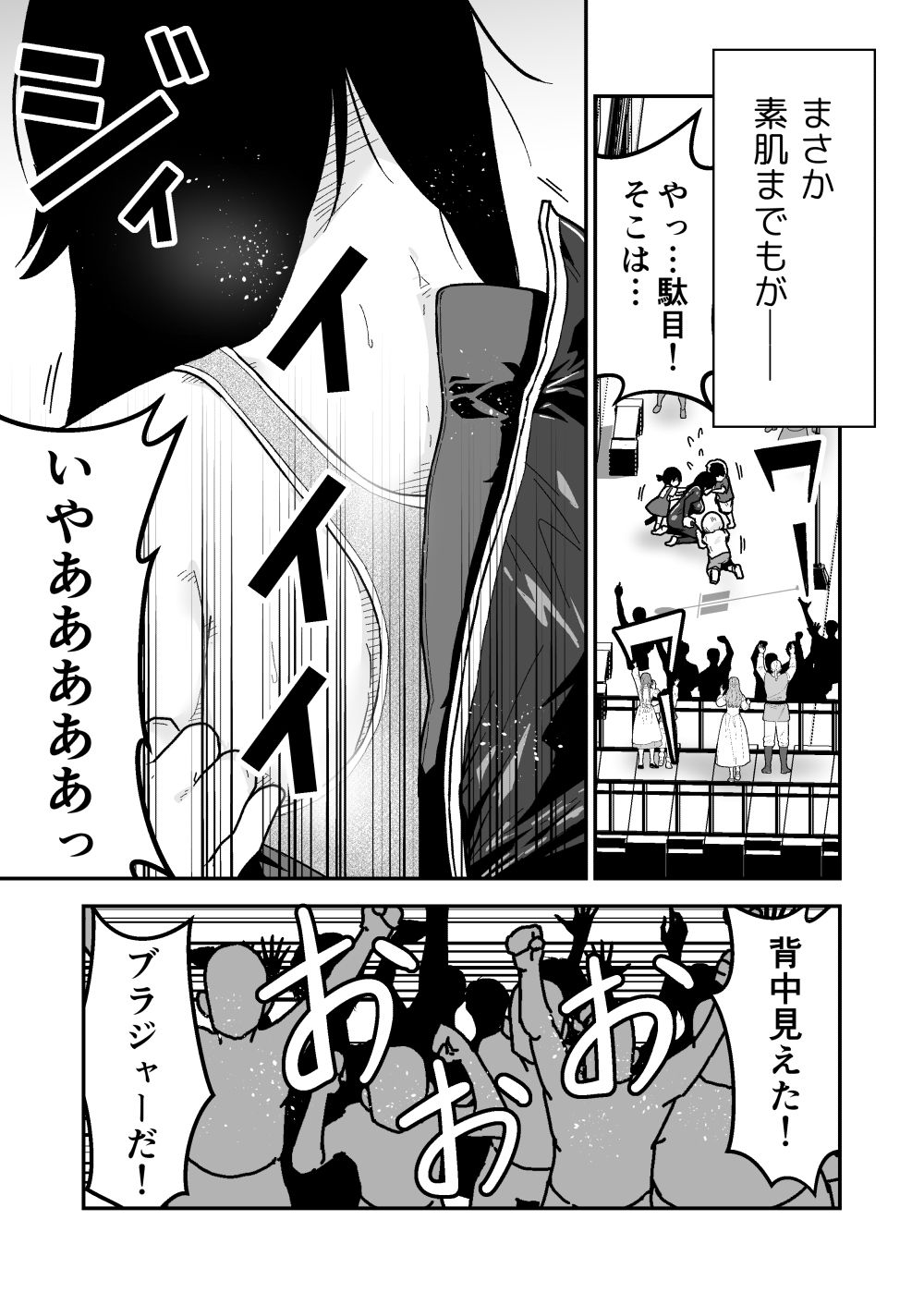 特警部隊ソリッドマスク【ふれあい回】 - サンプル画像 7