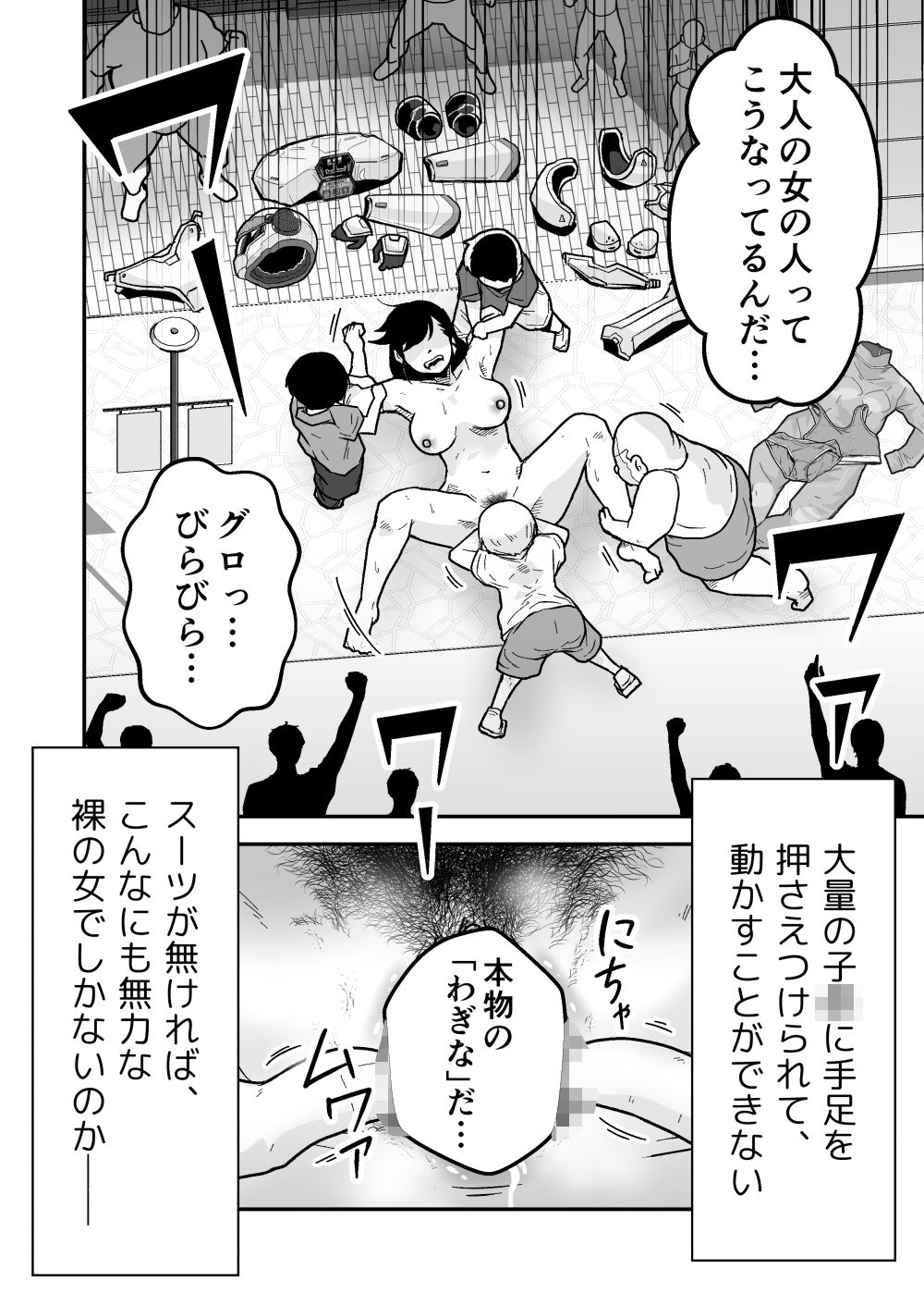 特警部隊ソリッドマスク【ふれあい回】 - サンプル画像 9