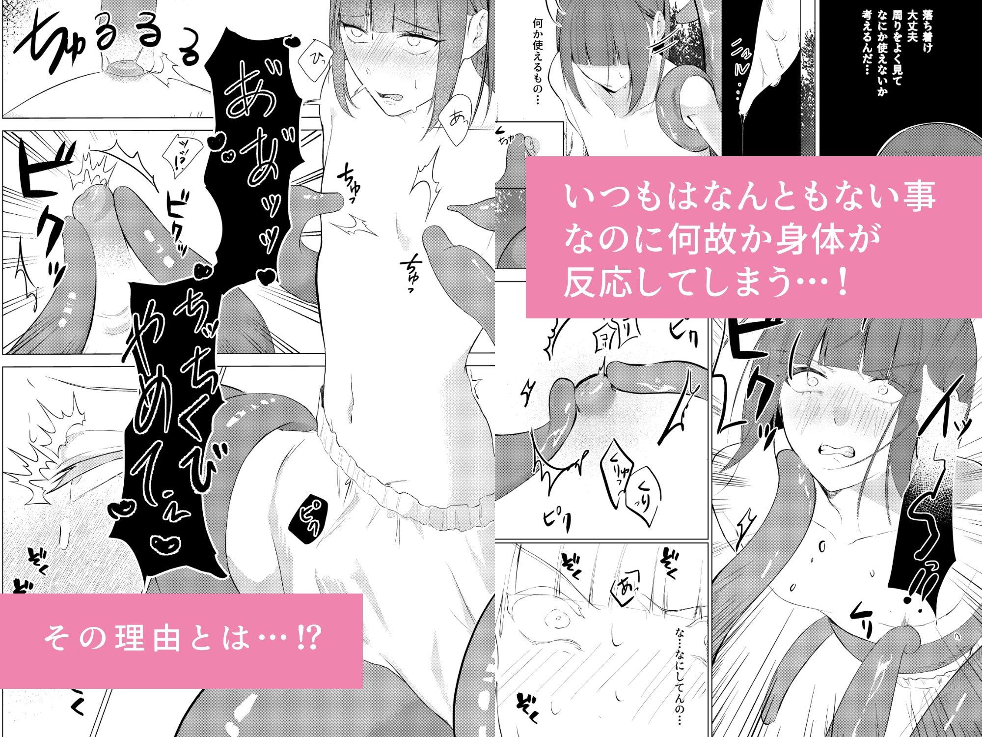 禁域の森でエルフと（2） - サンプル画像 3