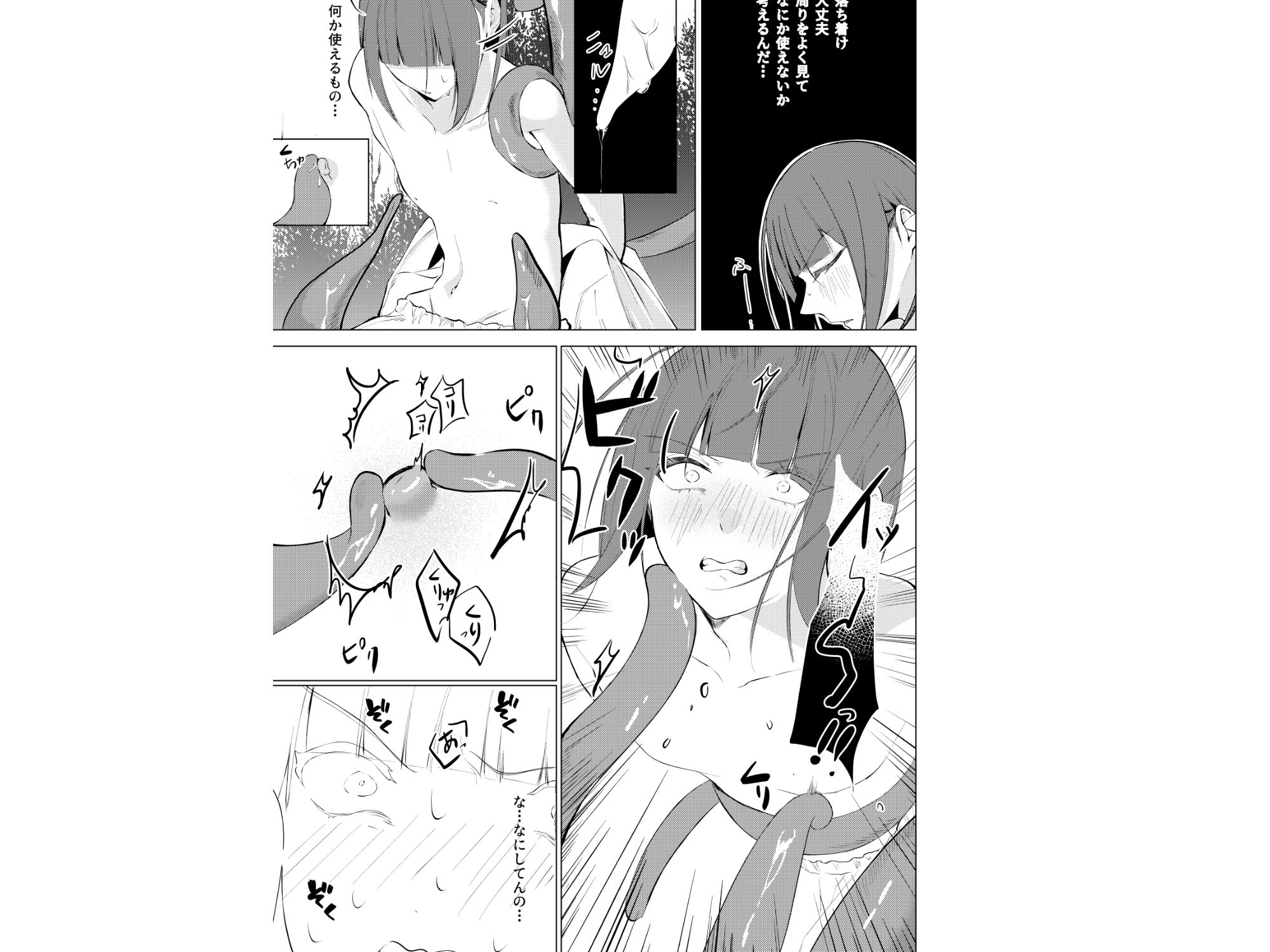 禁域の森でエルフと（2） - サンプル画像 7