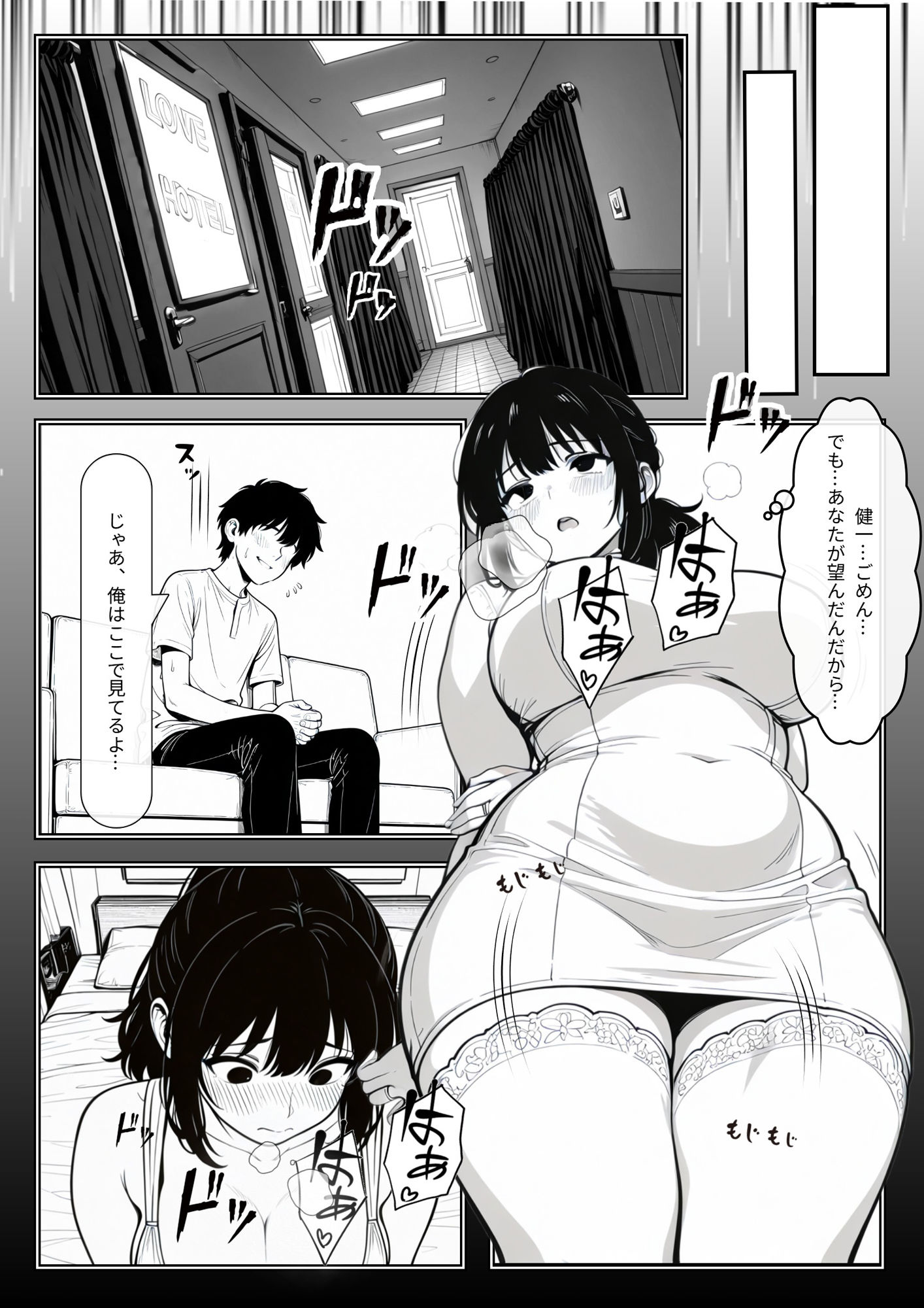 寝取らせ日記1 - サンプル画像 4