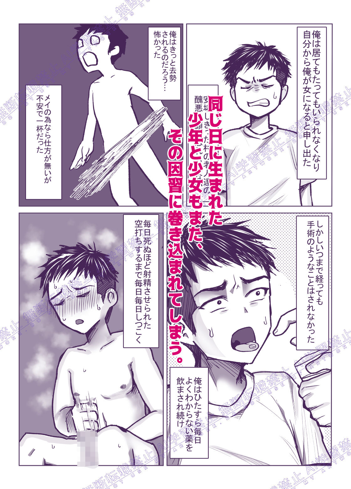 まれびとの庭 TS因習村奇譚 - サンプル画像 3