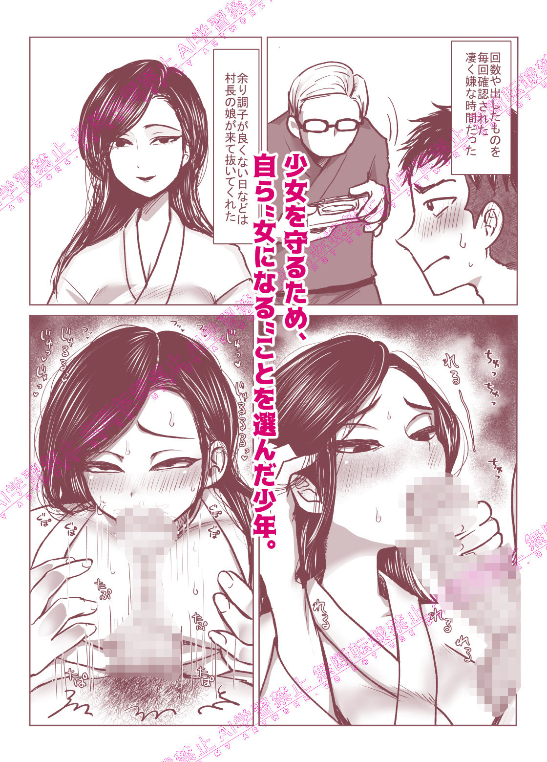 まれびとの庭 TS因習村奇譚 - サンプル画像 4