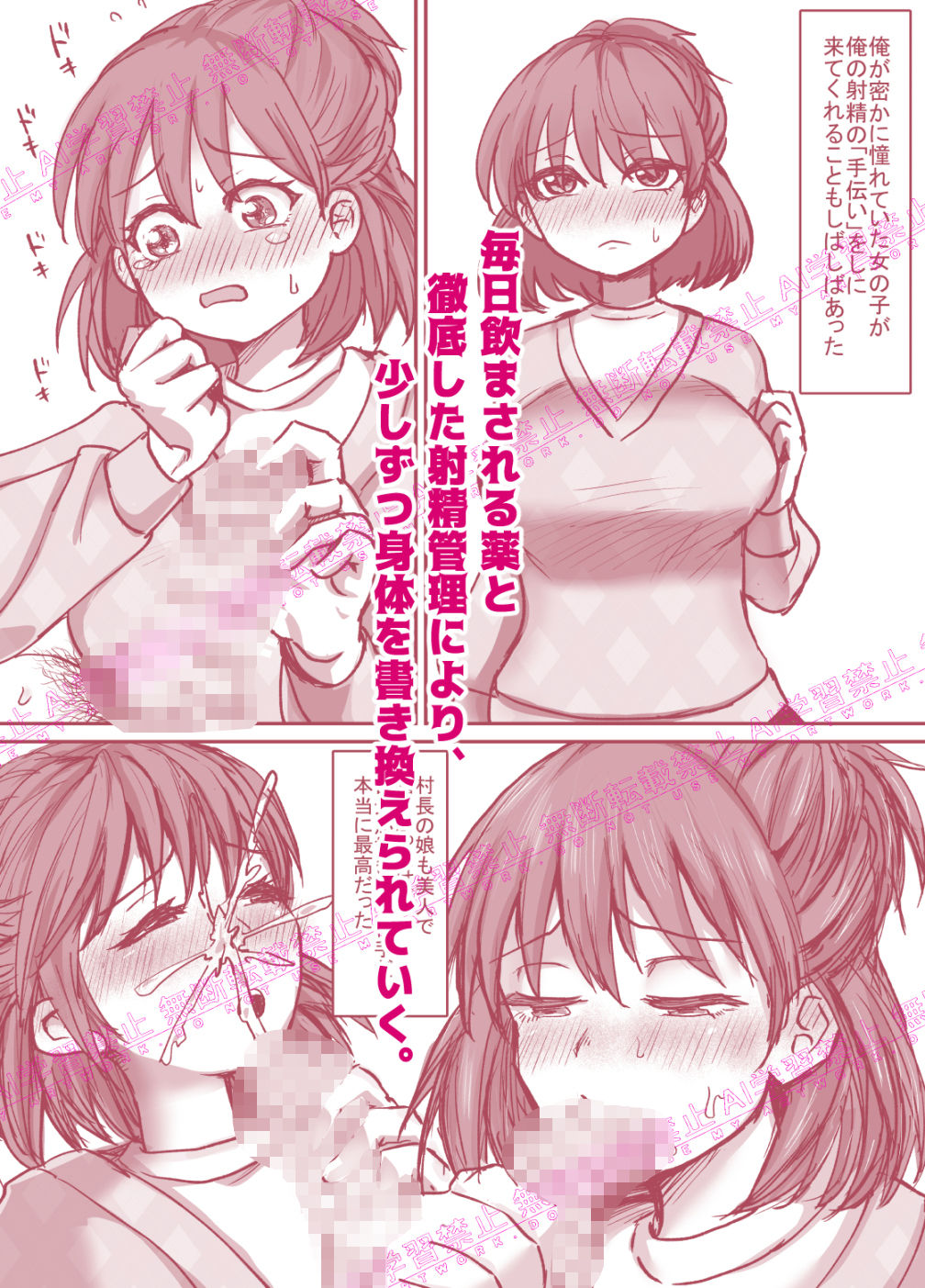まれびとの庭 TS因習村奇譚 - サンプル画像 5