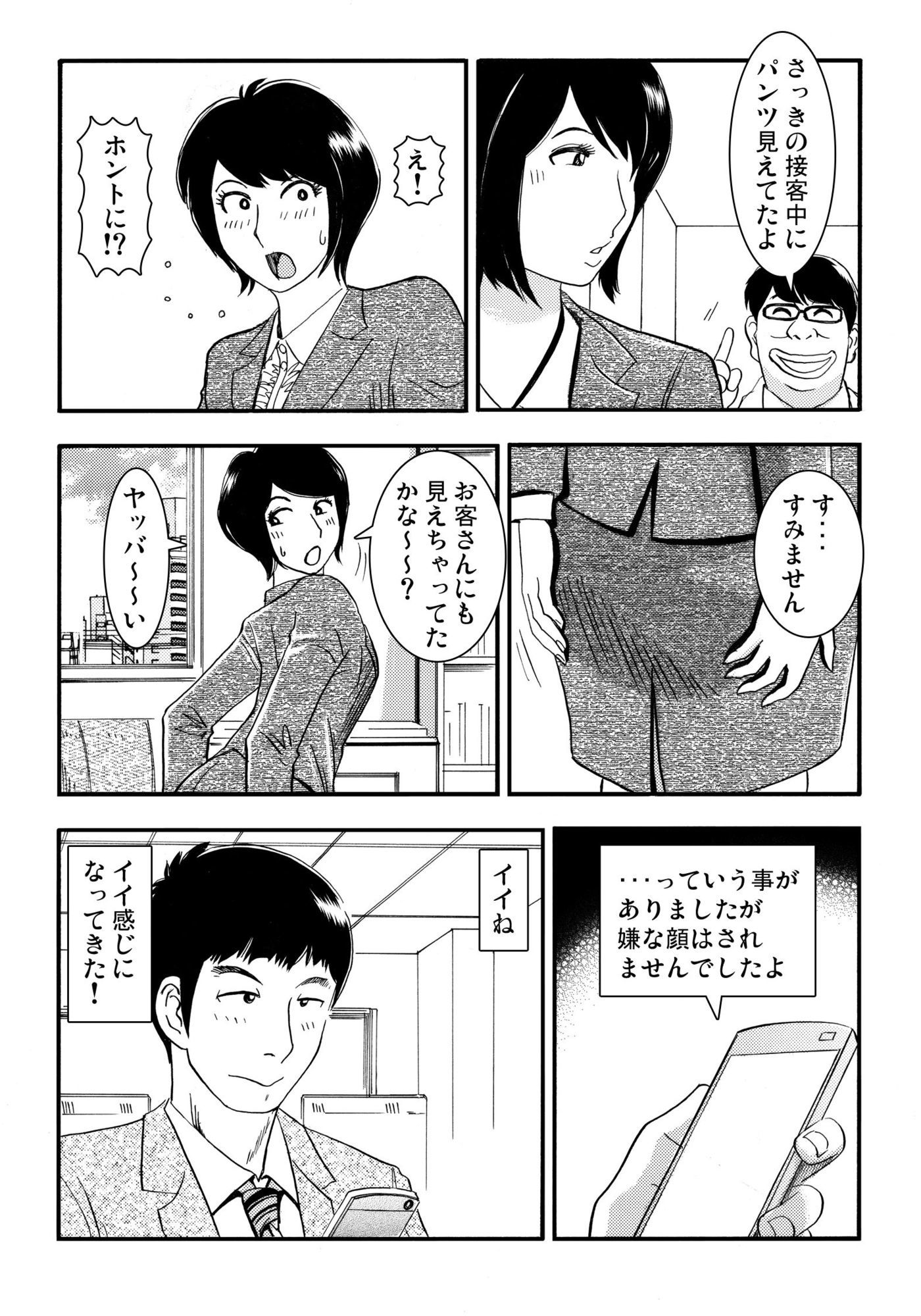 青いカタルシス 2 - サンプル画像 2