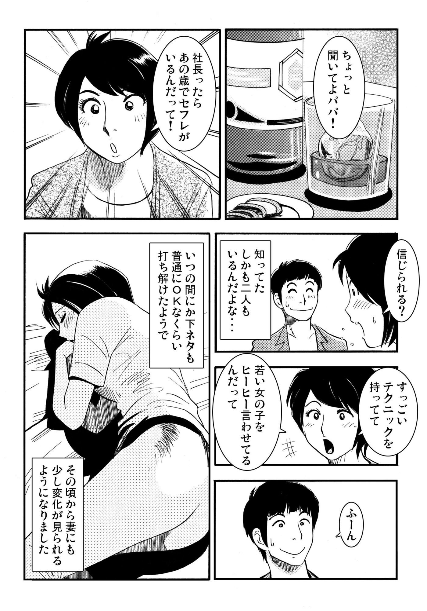 青いカタルシス 2 - サンプル画像 3
