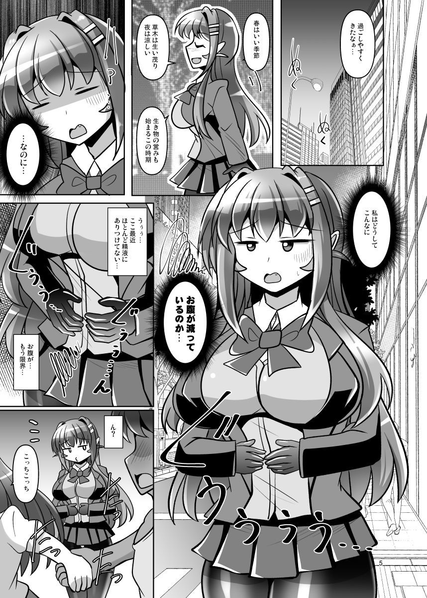 ふたなり黒タイツのサキュバスJKにお尻掘られたい！vol.15 - サンプル画像 1
