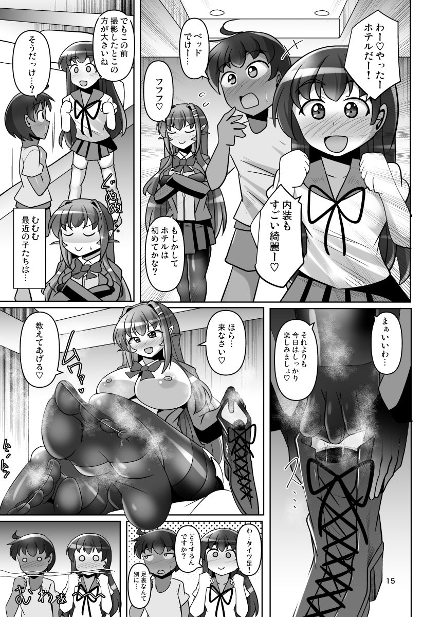 ふたなり黒タイツのサキュバスJKにお尻掘られたい！vol.15 - サンプル画像 4